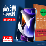 柏奈兒適用紅米note13鋼化膜12turbo11tpro手機10pro十K60新款K50 3片裝丨高高透離子疏油層 升級抗指紋送后膜 紅米 K40 游戲增強版