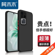 阿木木適用vivo iQOO超薄手機(jī)殼防摔保護(hù)殼套磨砂撞色網(wǎng)紅防指紋高檔男女全包新款網(wǎng)紅軟殼防指紋 vivo S18PRO撞色殼V2344A