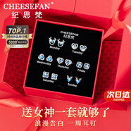 紀思梵（CHEESEFAN）輕奢一周耳釘女生耳環(huán)耳墜耳飾珠寶首飾七夕情人節(jié)生日禮物送女友 熠熠星輝白金色藍鉆E款