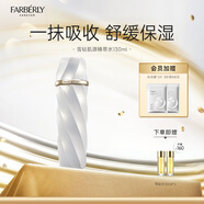 法伯麗面部護(hù)膚品套裝抗皺緊致面霜精華液補(bǔ)水保濕舒緩精粹水送人禮物女 雪鉆肌源精粹水130ml