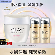 玉蘭油（OLAY）護膚品套裝面霜補水保濕男女通用化妝品滋潤淡紋提亮膚色套裝禮物 滋潤霜50g+多效霜