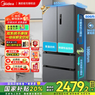 美的532法式多門四開門電冰箱變頻一級能效家用風冷無霜超大容量智能以舊換新 【雙系統(tǒng)不串味】532抗菌凈味法式多門506升穹灰