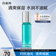 百雀羚男士護(hù)膚 凈衡保濕控油平衡乳100ml 補(bǔ)水潤(rùn)膚品質(zhì)國(guó)貨