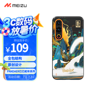 魅族（MEIZU）PANDAER 已巳蛇年 妙磁抗菌抗摔手機殼 龍行巳海 適用魅族 21 抗菌防撞工藝 IML印刷 全包結構