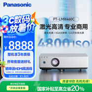松下（Panasonic）PT-LMX460C激光投影儀 白天直投會(huì )議室專(zhuān)用商務(wù)辦公投影機培訓教學(xué)商務(wù)機（XGA標清 4800流明）