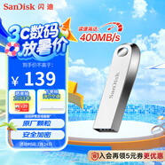 閃迪（SanDisk）256GB USB3.2 U盤 CZ74 讀速高達(dá)400MB/s 金屬高速u盤 安全加密 學(xué)習(xí)辦公投標(biāo)大容量優(yōu)盤
