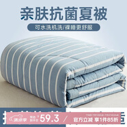 南極人 抗菌可機(jī)洗纖維空調(diào)被子被芯 200*230cm