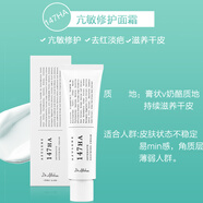 艾醫(yī)生（Dr.Althea）147修護面霜50g密集滋潤保濕屏障干敏退紅 147修護面霜50g