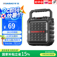華寶1052無線藍牙音箱戶外大音量廣場舞音響小型家用收音機手提便攜式地攤擺攤喇叭收錢碼語音播報器