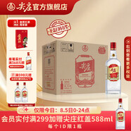 尖莊紅蓋大光 綿柔濃香型白酒 純糧酒 50度 588mL 6瓶