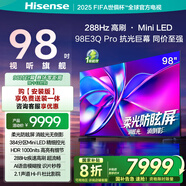 海信電視98E3Q Pro 98英寸 高分區(qū)MiniLED控光 288Hz高刷 U+超畫質(zhì)Pro AI智能語音 國家補貼 98/100