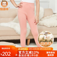 恒源祥兒童羊毛褲大童加厚保暖褲純羊毛100%羊毛 粉梅色-女童加厚 150