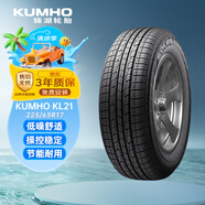 錦湖輪胎KUMHO汽車輪胎 225/65R17 102H KL21 原配長(zhǎng)城哈弗H6/新勝達(dá)