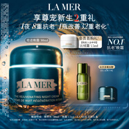海藍(lán)之謎（LA MER）【諾獎(jiǎng)級(jí)抗衰】奇跡晚霜30ml緊致面霜護(hù)膚品化妝品禮盒生日禮物女