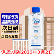 藍(lán)蜥蜴（blue lizard） 藍(lán)蜥蜴蘆薈膠補(bǔ)水保濕潤膚面部全身曬后舒緩保濕 蘆薈膠213ml