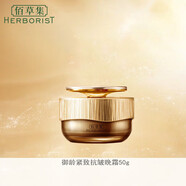 佰草集御齡緊致抗皺系列套裝補(bǔ)水保濕抗皺提拉修護(hù)禮盒官網(wǎng)旗艦正品 御齡緊致抗皺晚霜50g