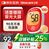 三諾安穩+plus醫用級家用檢測血糖儀語(yǔ)音播報新國標低痛 儀器+100試紙