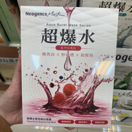 霓凈思（Neogence）Neogence霓凈思超爆水清爽保濕補水面膜5片裝 超爆水透亮煥白5片
