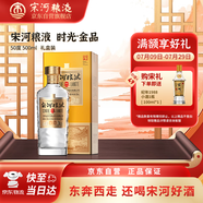 宋河糧液 紀(jì)年系列 金品 濃香型白酒 50度 500ml*1 單瓶裝 送禮