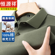 恒源祥POlO衫男長袖t恤男春秋季新款商務(wù)休閑純色t恤男士中年純棉體恤衫 HXY/93895軍綠色 短polo M 48 建議100-120斤