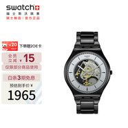 斯沃琪（Swatch）瑞士手表 細制金工 七夕禮物時尚石英表SS07B113G
