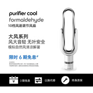 安哲羅（ANGEL）無(wú)葉風(fēng)扇電風(fēng)扇落地扇靜音家用空氣凈化循環(huán)臺式冷暖兩用 QG106(6A)（白銀）無(wú)葉風(fēng)扇