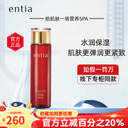 恩沙旗艦正品紅石榴套裝水乳面霜精華臻顏套裝滋潤肌膚補(bǔ)水緊致 紅石榴臻顏柔膚水175ml