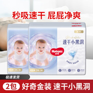 好奇2包裝金裝新升級速干小黑洞嬰兒紙尿褲拉拉褲柔軟透氣 拉拉褲XXXL26*2包
