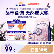 麥富迪狗糧 barf霸弗天然狗糧成幼犬糧凍干糧比熊貴賓養胃益腸牛肉2kg