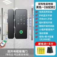億聯(lián)智能（elinkSmart）玻璃門鎖密碼指紋鎖公司辦公室免開孔雙開單門推拉門智能入戶門鎖 雙開門有框玻璃50枚指紋密碼刷卡藍(lán)牙在線考勤