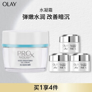玉蘭油（OLAY）水凝霜48gProX女士護(hù)膚品保濕面霜生日禮物送女友