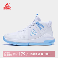 匹克籃球鞋男訓(xùn)練鞋男子戶外運(yùn)動鞋舒適實(shí)戰(zhàn)減震透氣防滑耐磨球鞋跑鞋 大白/天蘭 42