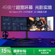 星華辰 34/40/49英寸5K顯示器LG面板21:9曲面超寬帶魚Nano-IPS設(shè)計(jì)繪圖臺式電腦液晶屏幕PBP分屏Type-c 頂配49英寸5K 144hz曲面Nano-IPS屏