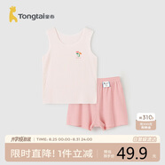 童泰（TONGTAI）嬰兒套裝夏季衣服兒童家居內(nèi)衣背心短褲TS41J328-DS粉色100cm