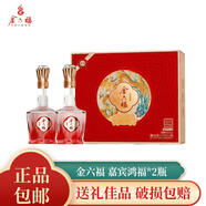 金六福嘉賓鴻福 50.8度 兼香型白酒 雙支禮盒裝 年貨送禮 50.8%vol 500mL 2瓶 配禮袋