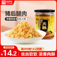 來伊份豬肉酥原味120g罐裝肉松酥壽司材料拌飯下飯菜即食休閑零食營養(yǎng)