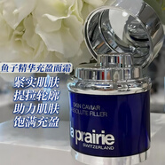 萊珀妮（La Prairie）蓓麗魚子精華充盈面霜舒緩緊致提升面部輪廓60ML 魚子精華充盈面霜 60ml 26年7月