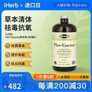 FLORA優(yōu)質(zhì)草本配方 97%有機(jī)成分植物溫和配方百年專研 946毫升