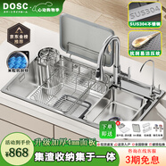 DOSC日式廚房水槽大單槽集渣過濾304不銹鋼臺(tái)中下洗菜盆一體盆洗碗池 75*46日式海灣方集渣-抽拉龍頭 水槽套餐