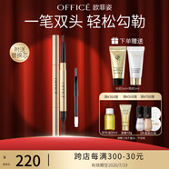 歐菲姿（OFFICE）黑玫持久流暢眉筆不易暈染一字眉畫眉修眉毛帶眉刷初學(xué)者 1102灰黑