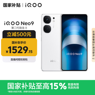 vivoiQOO Neo9 12GB+256GB 星曜白 第二代驍龍8 自研電競芯片Q1 IMX920 索尼大底主攝手機