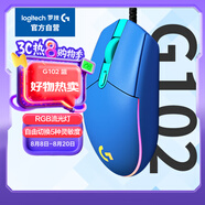 羅技（G）G102 有線游戲鼠標(biāo) 藍(lán)色 RGB燈效 輕量化設(shè)計 吃雞鼠標(biāo) LOL英雄聯(lián)盟 200-8000DPI