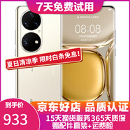 HUAWEI 華為 p50pro 華為p50pro麒麟9000 華為鴻蒙系統(tǒng)手機(jī)  二手華為手機(jī) 可可茶金【精選高電池效率】 8+256G(麒麟版) 99新