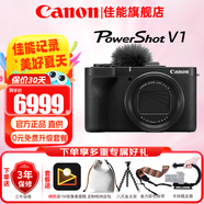 佳能（Canon）g7x2相機(jī) g7x3專業(yè)數(shù)碼相機(jī) vlog視頻拍攝網(wǎng)紅美拍家用直播4K便攜V1卡片機(jī)口袋照相機(jī) PowerShot V1【新品現(xiàn)貨】 官方標(biāo)配【不含內(nèi)存卡基礎(chǔ)配件 推薦購(gòu)買套餐】