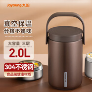 九陽(yáng)（Joyoung）保溫提鍋2L大容量真空保溫桶多層燜燒便攜便當飯盒B20T-WR765(棕)