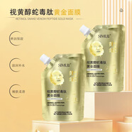 研春堂視黃醇蛇毒肽黃金膜清潔控油保濕緊致撕拉面膜涂抹黃金面膜 1盒