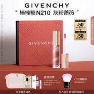 紀(jì)梵希（Givenchy）棒棒糖唇蜜N210灰粉薔薇色口紅唇釉化妝品七夕情人節(jié)禮物送女友