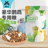 寵尚天鸚鵡飼料墨魚骨營養(yǎng)均衡鳥糧混合鳥食虎皮牡丹玄鳳900g