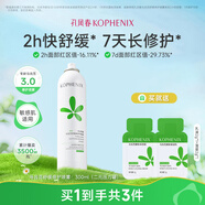 孔鳳春馬齒莧調(diào)養(yǎng)水補(bǔ)水噴霧保濕水爽膚水濕敷舒緩屏障化妝水護(hù)膚 300ml（噴霧 二元壓力包裝）