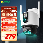 360室外攝像頭6Max 700萬超清雙攝家用無線監(jiān)控器手機(jī)遠(yuǎn)程家庭監(jiān)控度全景室外攝像頭雙畫面防水夜視